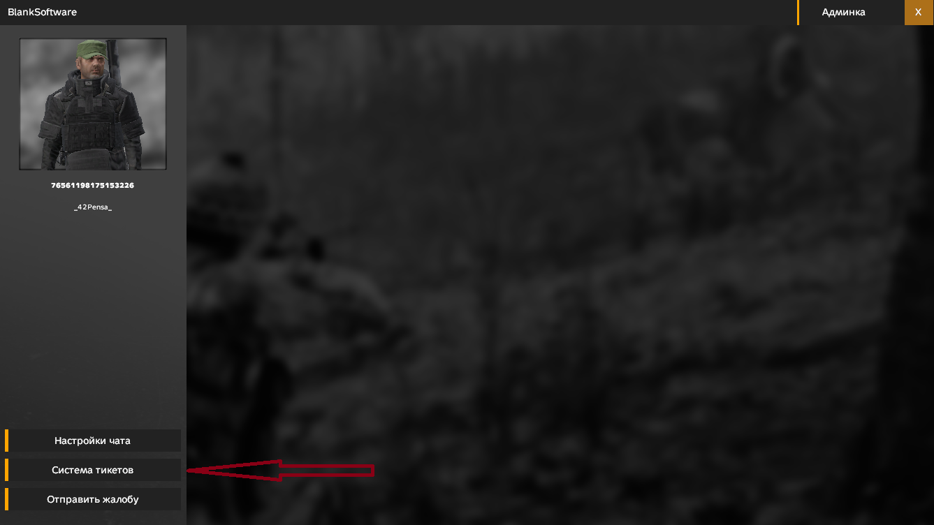 Система тикетов — шаг 1